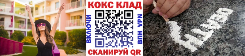 Кокаин Колумбийский  наркошоп  Лабинск 