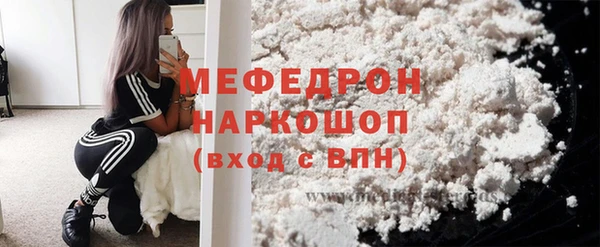 мефедрон мука Беломорск