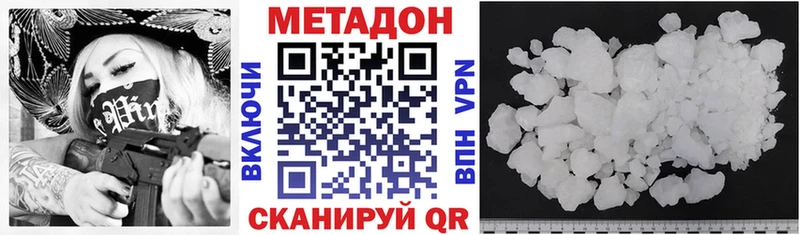 Метадон кристалл  Лабинск 