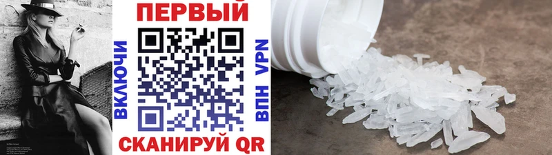 Метамфетамин Methamphetamine  Лабинск 