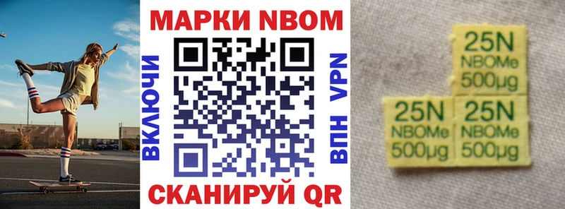Марки N-bome 1,8мг  Лабинск 