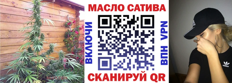 ТГК THC oil  Лабинск 
